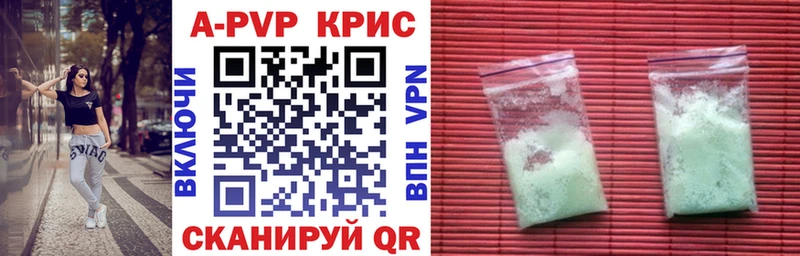 APVP крисы CK  Абдулино 