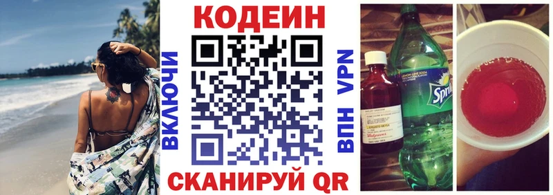 купить наркоту Абдулино Кодеин напиток Lean (лин)