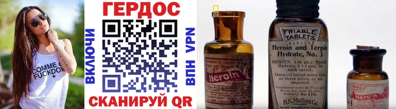 Героин Heroin  Абдулино 